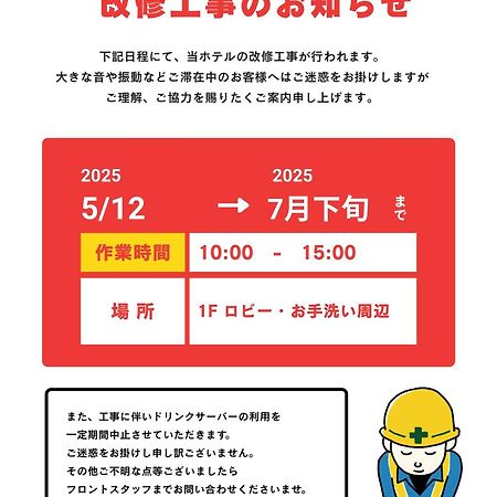 Hotel Reference Reisen Fukuoka  Dış mekan fotoğraf