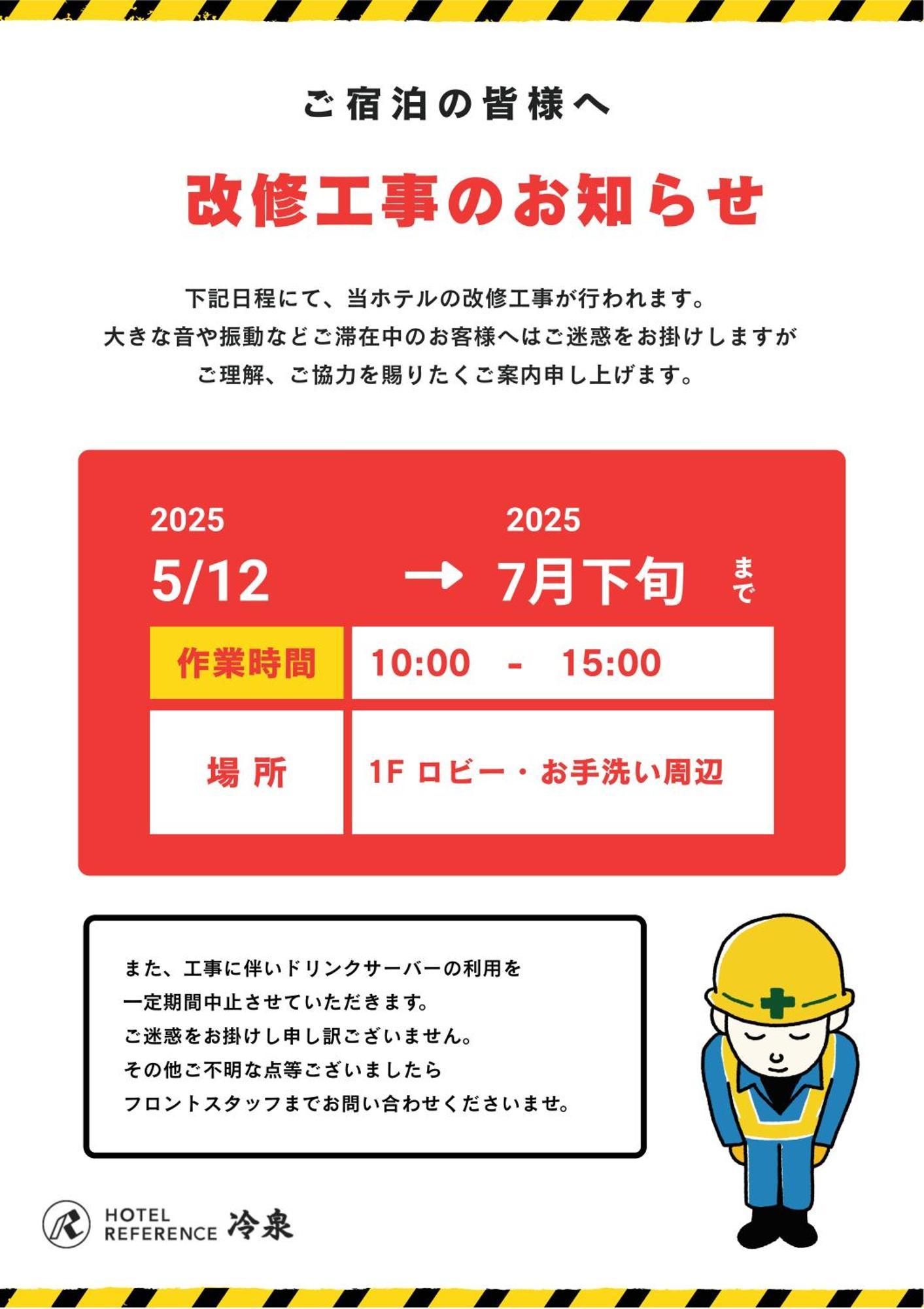 Hotel Reference Reisen Fukuoka  Dış mekan fotoğraf